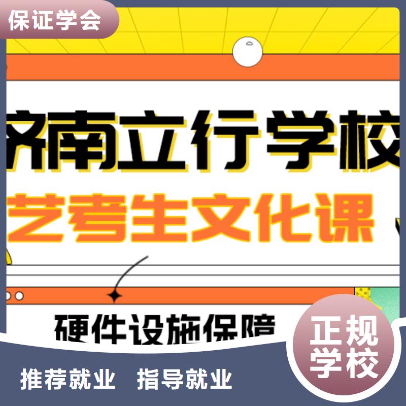 艺考文化课补习高考辅导机构全程实操