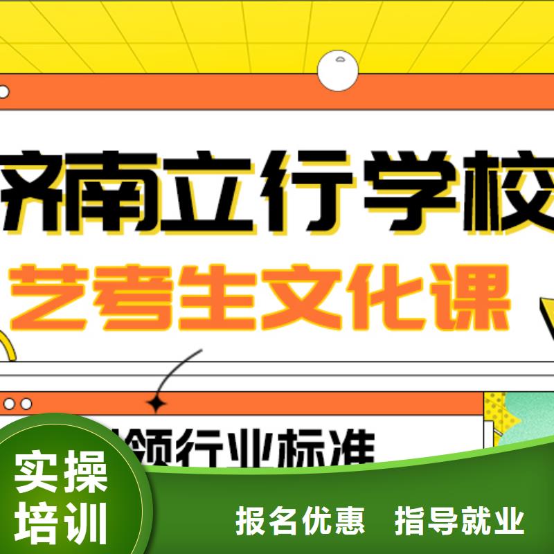 艺考文化课补习-艺考辅导正规学校