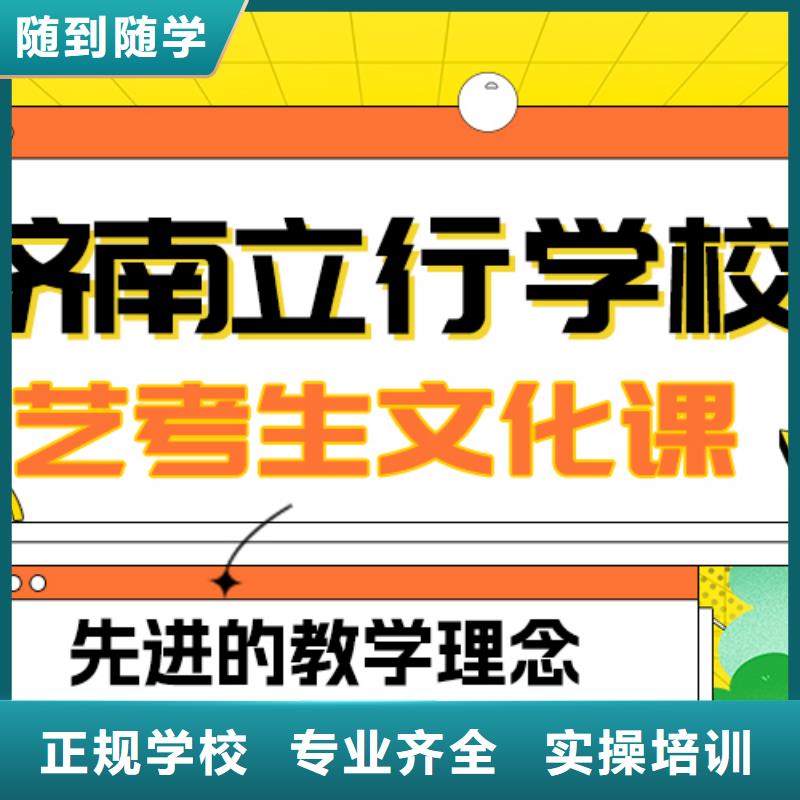 艺考文化课补习高三复读辅导学真本领