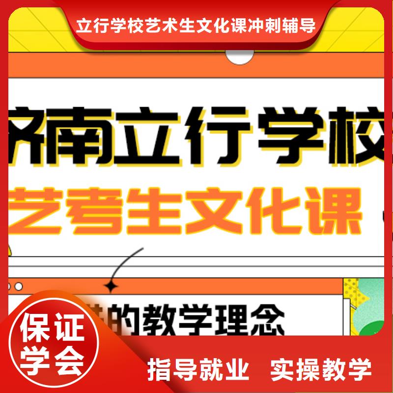 艺考文化课补习_高考复读清北班就业不担心