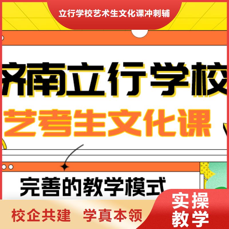 艺考文化课补习艺考复读清北班老师专业