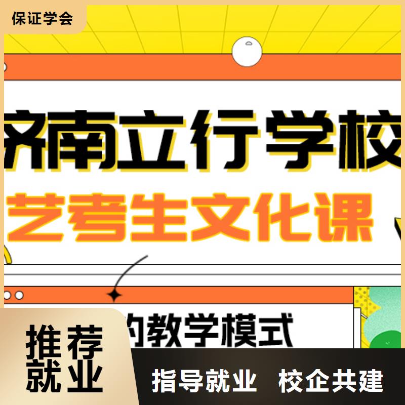 理科基础差，艺考文化课补习学校怎么样？