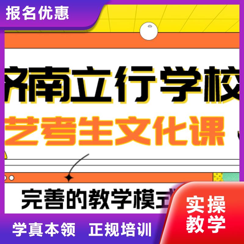 数学基础差，县
艺考文化课冲刺班提分快吗？