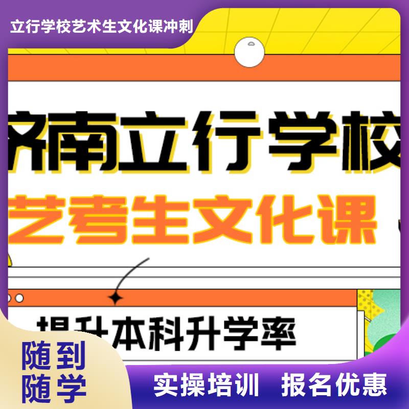 艺考文化课补习【艺考培训学校】全程实操