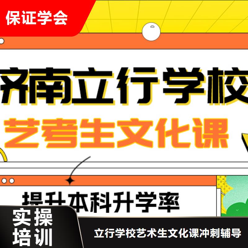 艺考文化课补习艺考文化课冲刺就业不担心