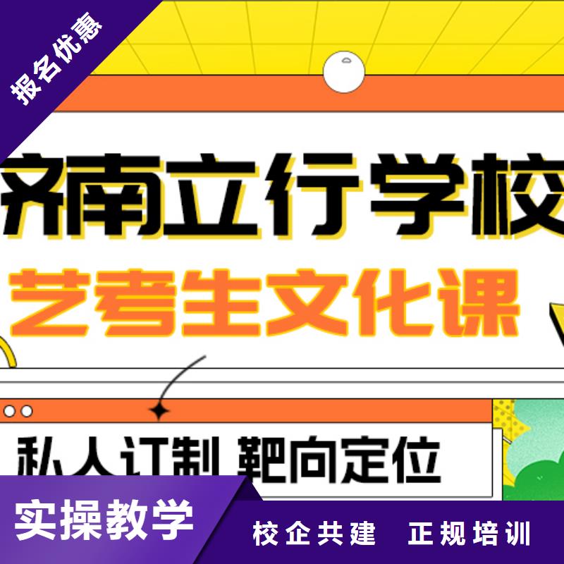 艺考文化课补习高考辅导机构全程实操