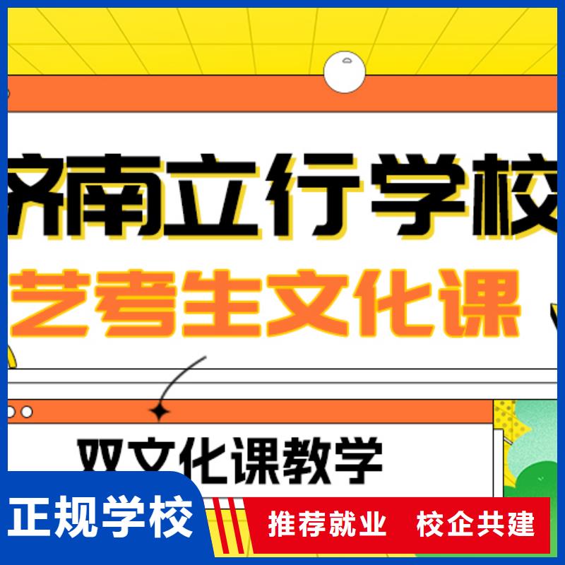 理科基础差，县艺考文化课集训班

谁家好？