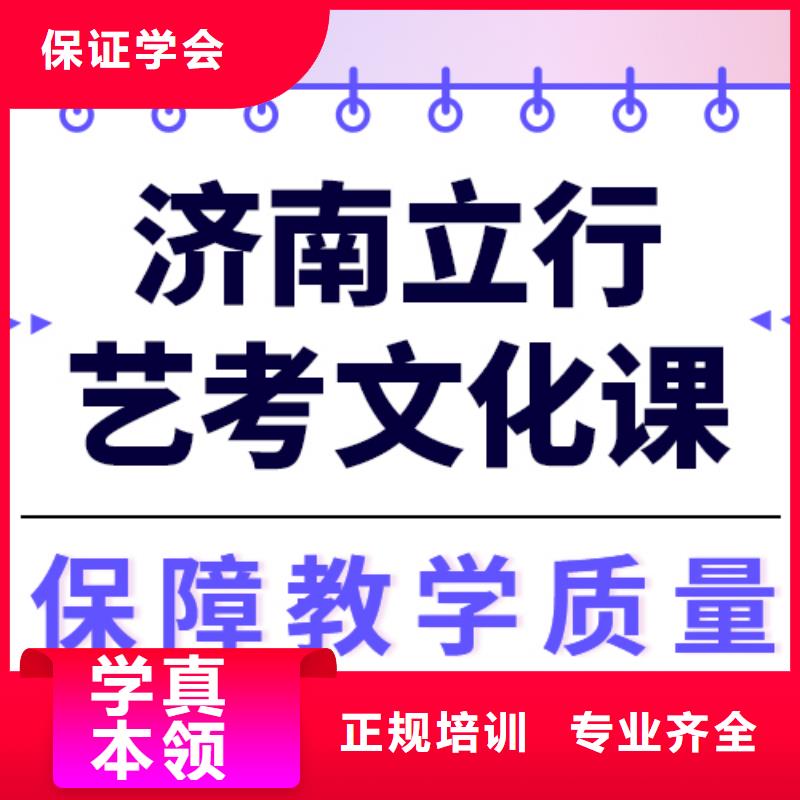 
艺考生文化课冲刺学校

哪一个好？理科基础差，