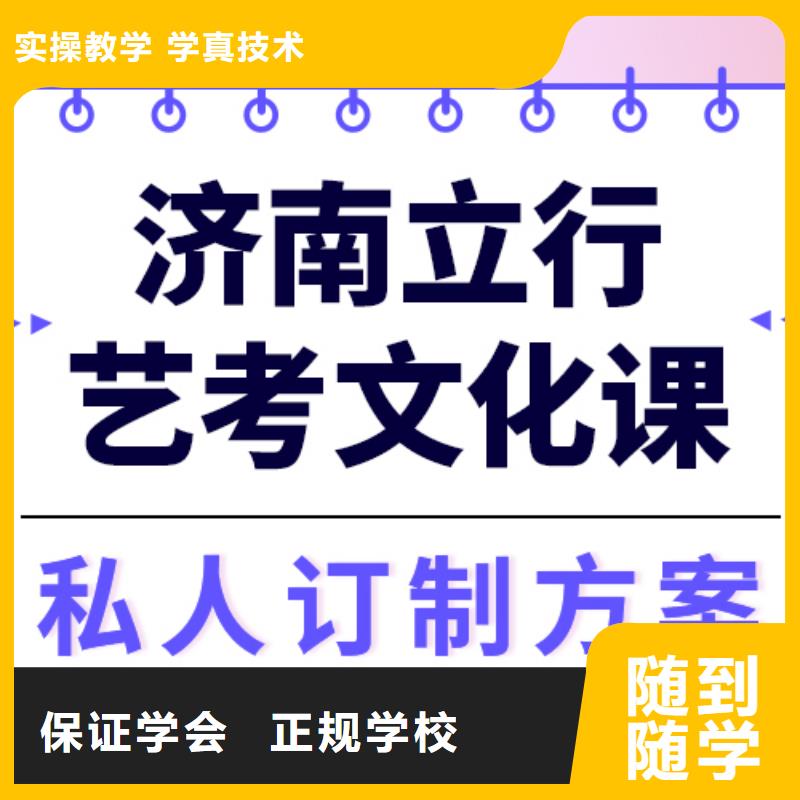 县
艺考文化课冲刺班

哪一个好？数学基础差，
