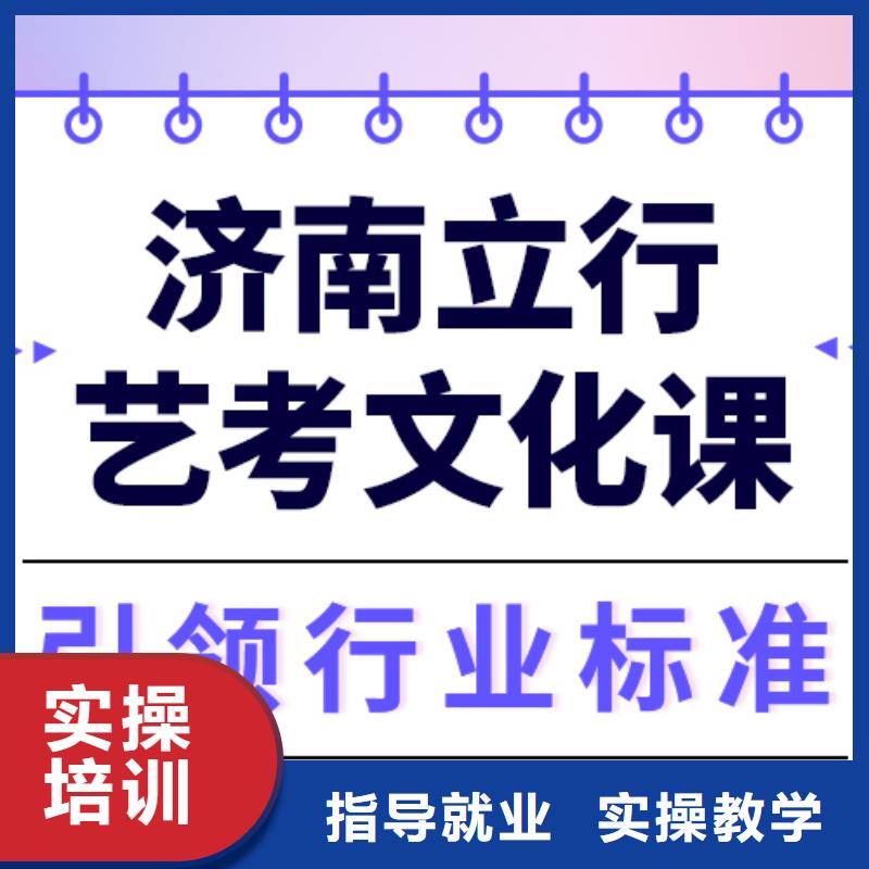 
艺考文化课集训班
好提分吗？
理科基础差，