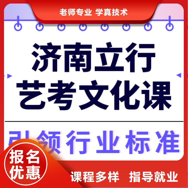 艺术生文化课美术艺考免费试学