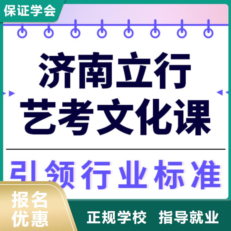 艺考生文化课冲刺班
哪一个好？理科基础差，