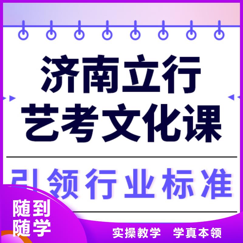 县艺考生文化课冲刺班好提分吗？
数学基础差，
