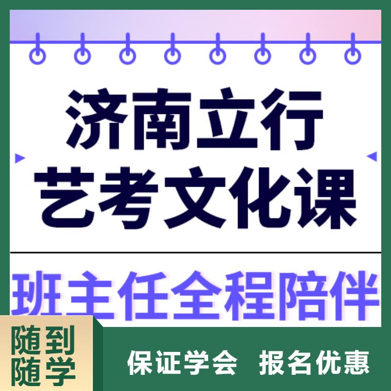 
艺考文化课集训好提分吗？
理科基础差，