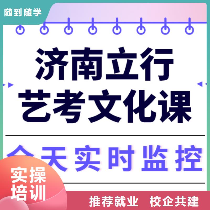 
艺考文化课冲刺学校
哪一个好？理科基础差，
