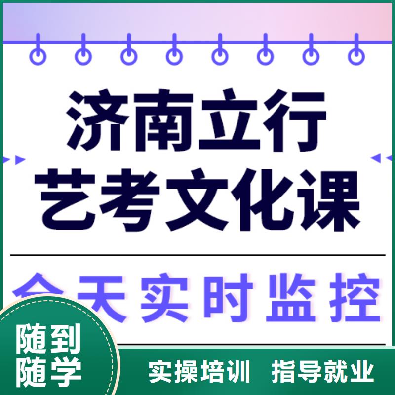 艺考生文化课冲刺班
哪一个好？理科基础差，