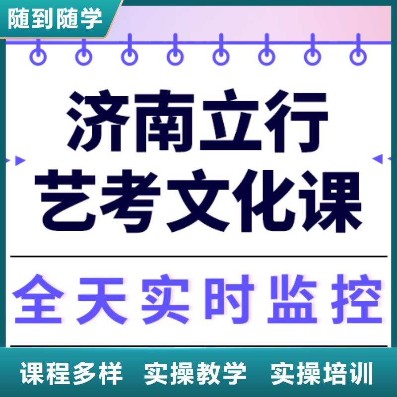 县艺考文化课补习机构

谁家好？
基础差，
