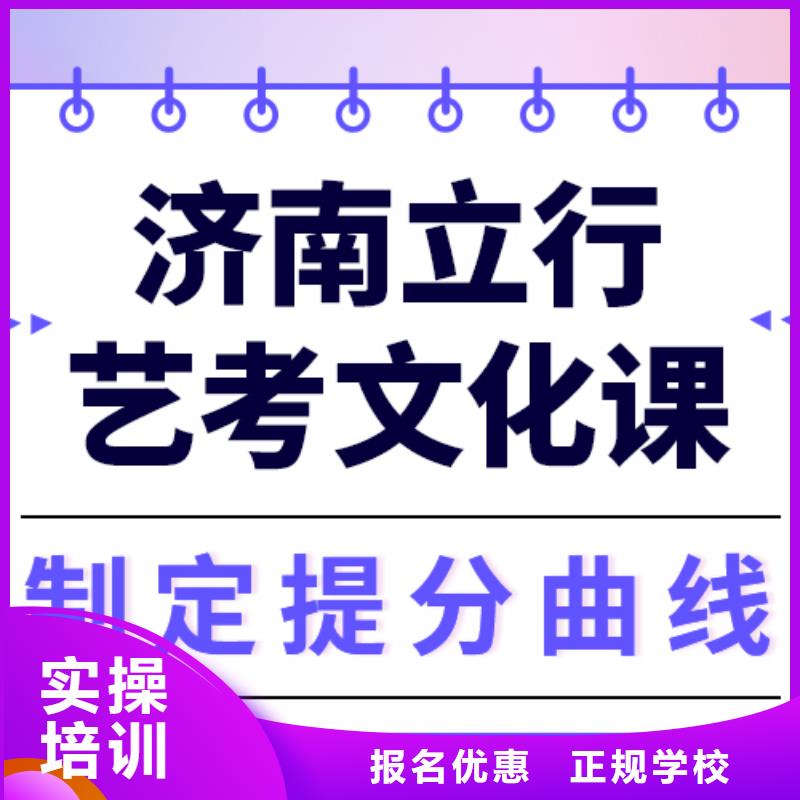 
艺考生文化课冲刺学校

哪一个好？理科基础差，