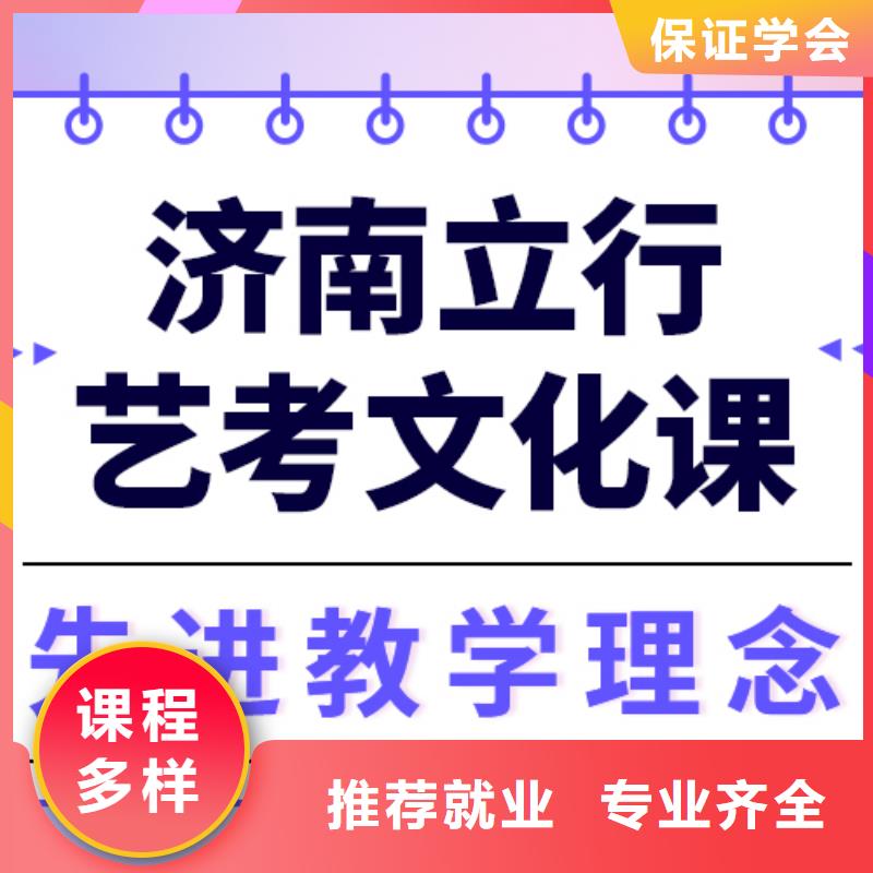 艺考文化课补习哪个好？数学基础差，
