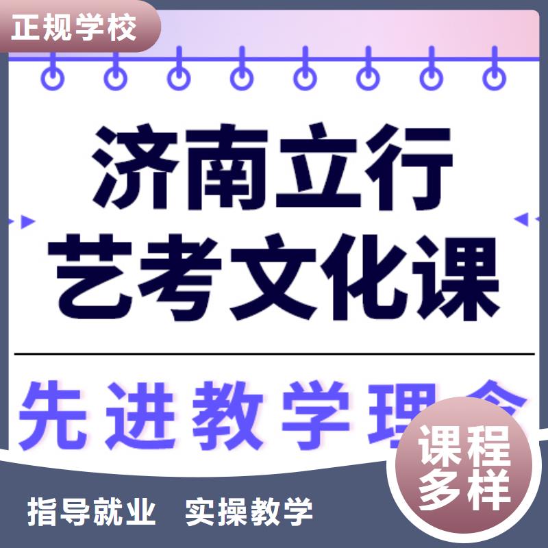 
艺考文化课冲刺学校
哪一个好？理科基础差，