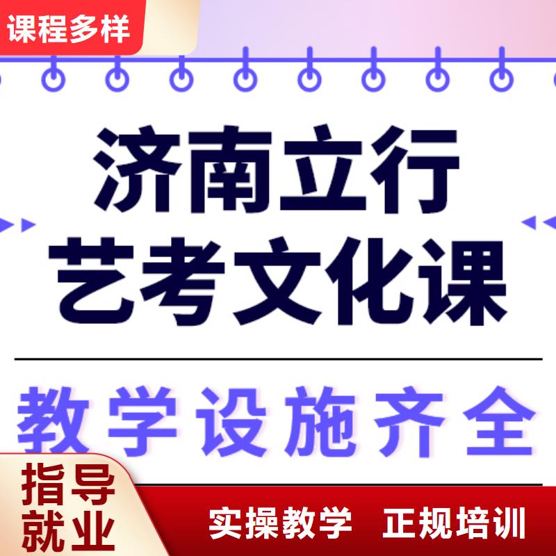 
艺考生文化课冲刺
哪家好？基础差，
