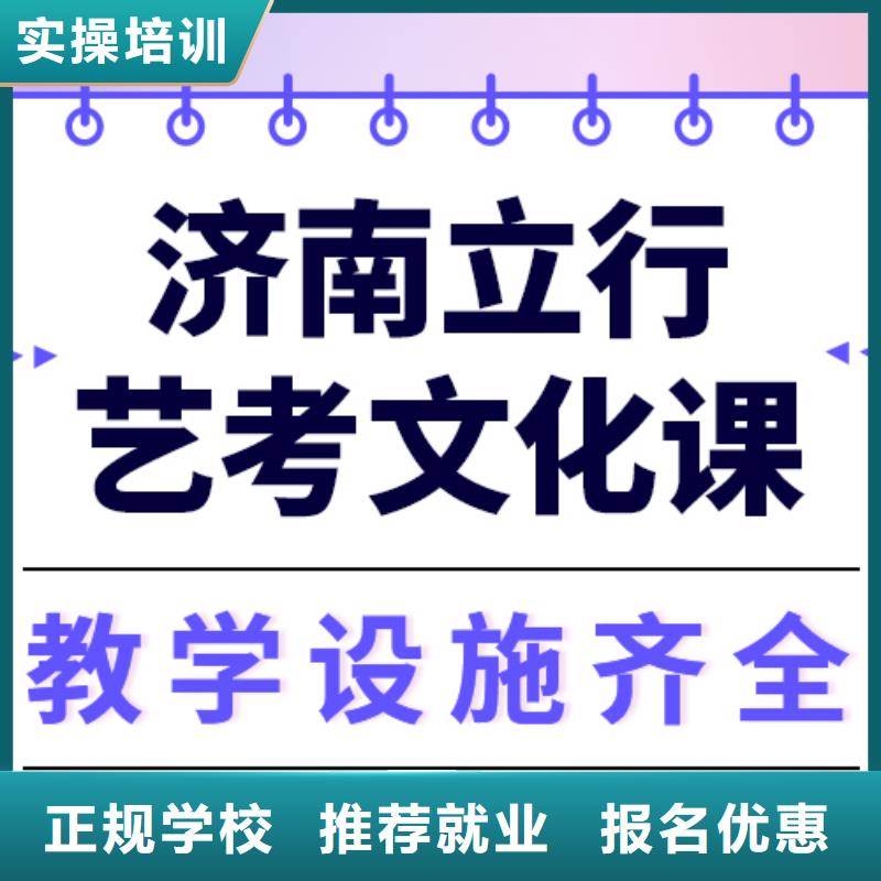 县
艺考生文化课冲刺怎么样？基础差，
