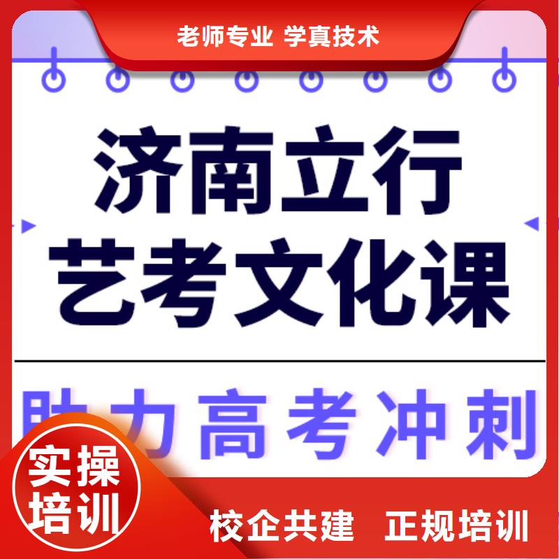 县
艺考文化课冲刺班

咋样？
基础差，
