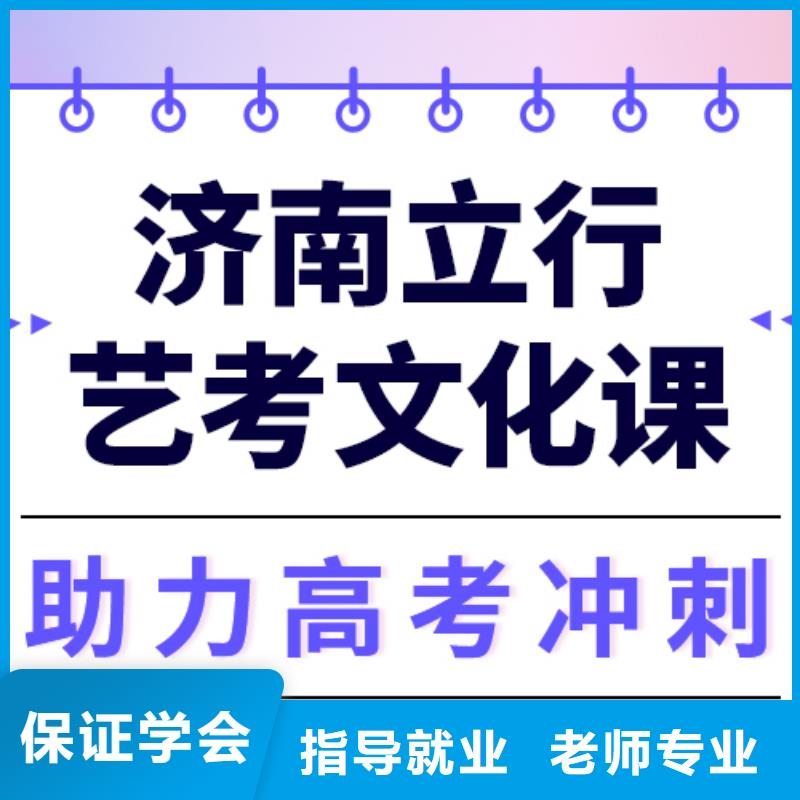 
艺考文化课集训提分快吗？

文科基础差，