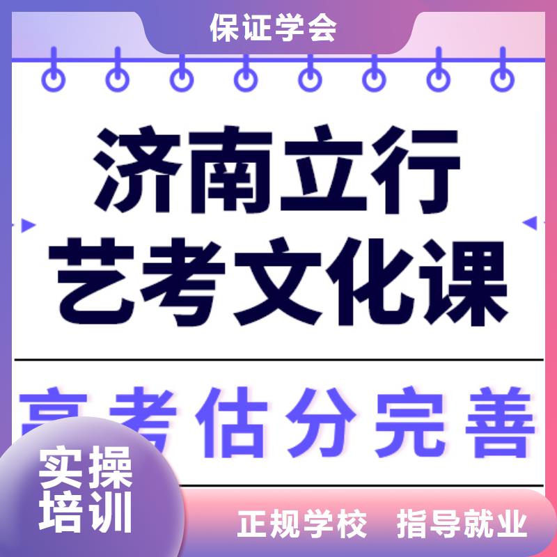 艺术生文化课高考复读白天班实操教学
