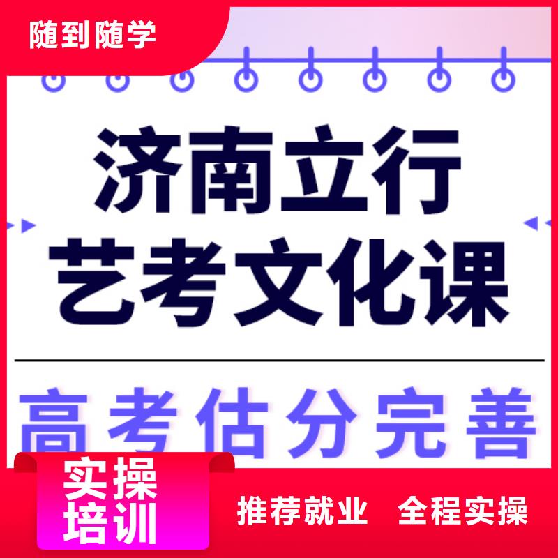 艺考生文化课提分快吗？
基础差，
