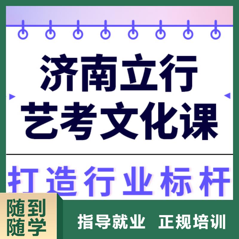 
艺考文化课集训班
提分快吗？

文科基础差，