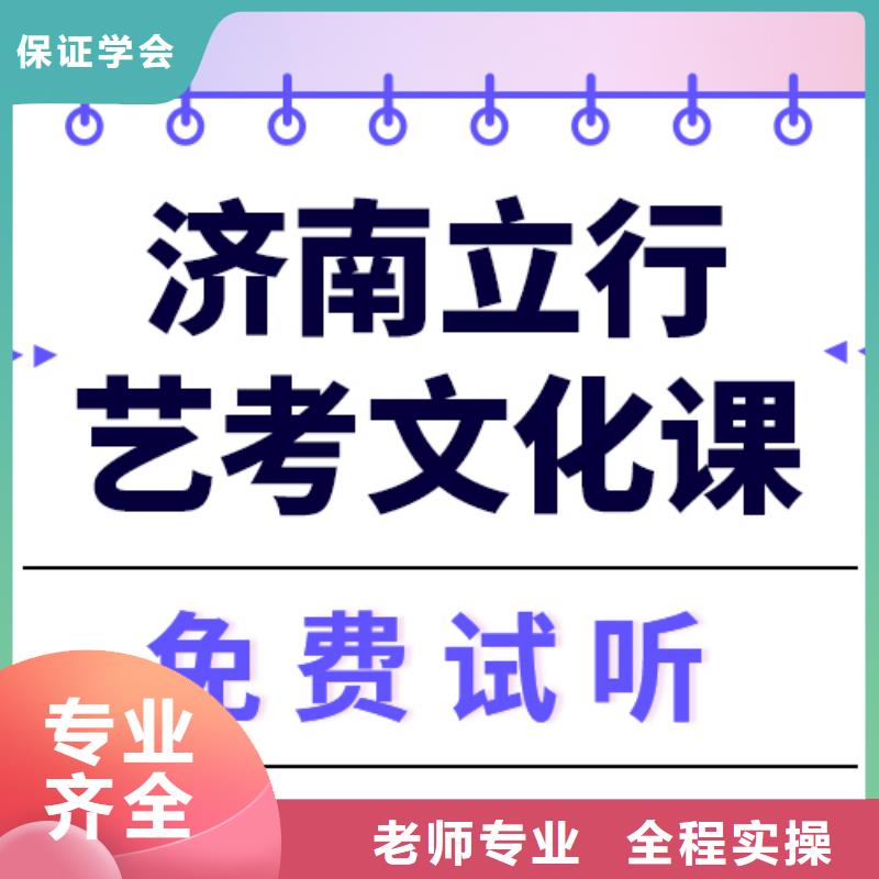 艺术生文化课高考复读白天班实操教学