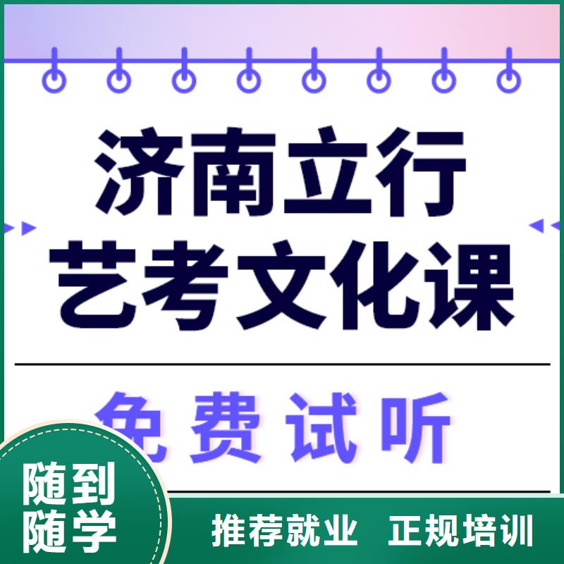 艺术生文化课【高考】就业不担心