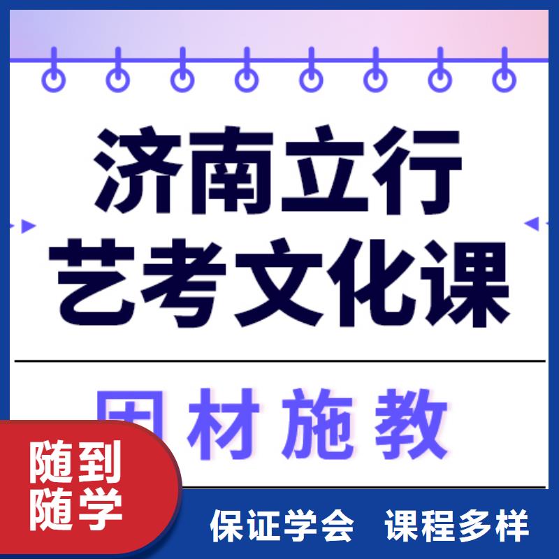 县
艺考文化课冲刺学校
哪家好？基础差，
