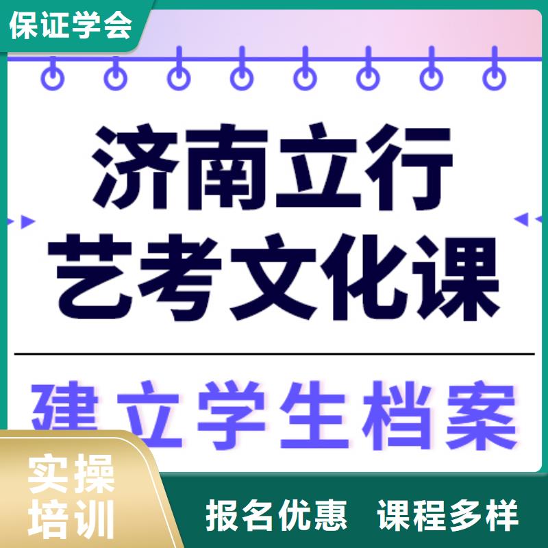 
艺考文化课集训好提分吗？
理科基础差，