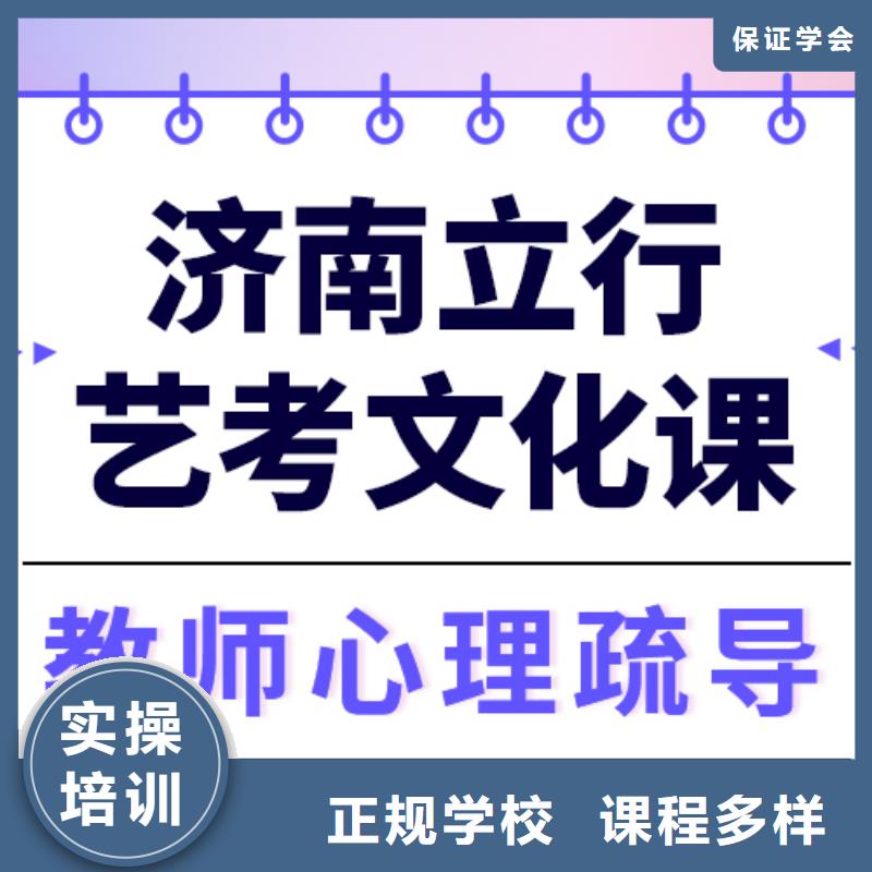 县艺考生文化课冲刺班
哪一个好？理科基础差，