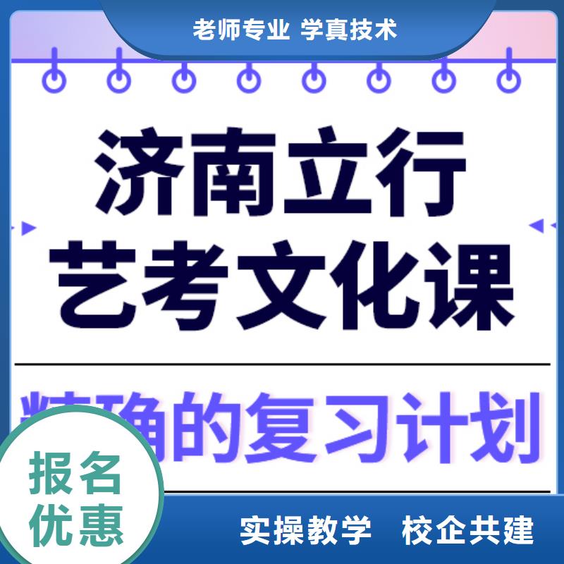 县
艺考生文化课冲刺学校

哪家好？基础差，
