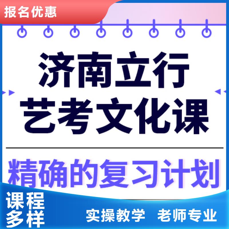 艺术生文化课-【高考小班教学】就业快