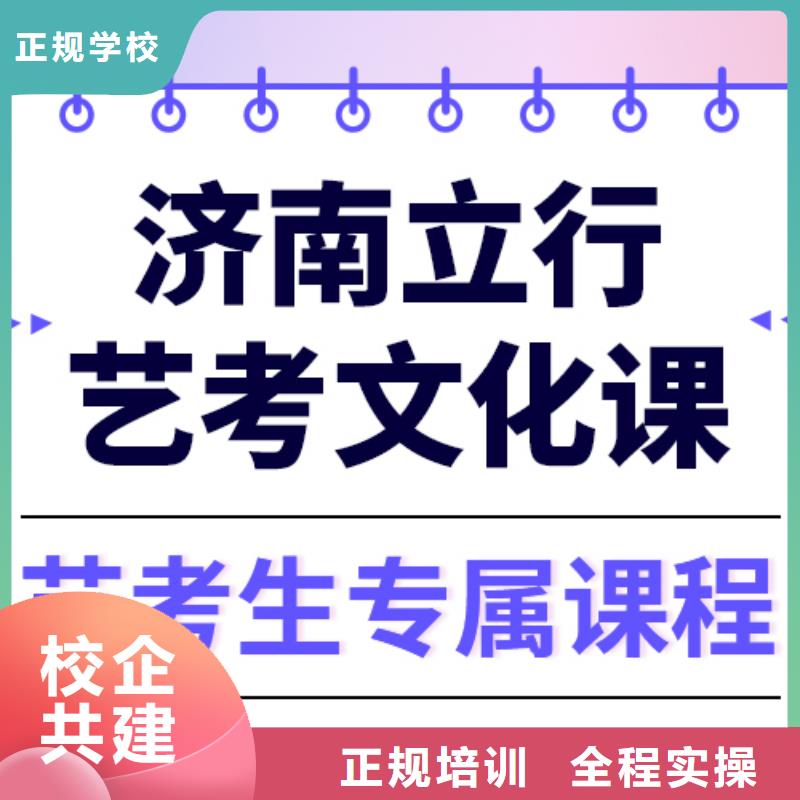 
艺考文化课集训好提分吗？
理科基础差，