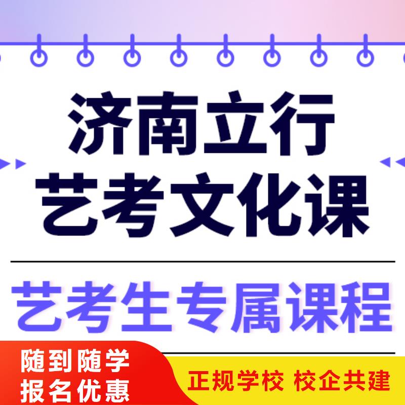 艺术生文化课高考全日制培训班技能+学历