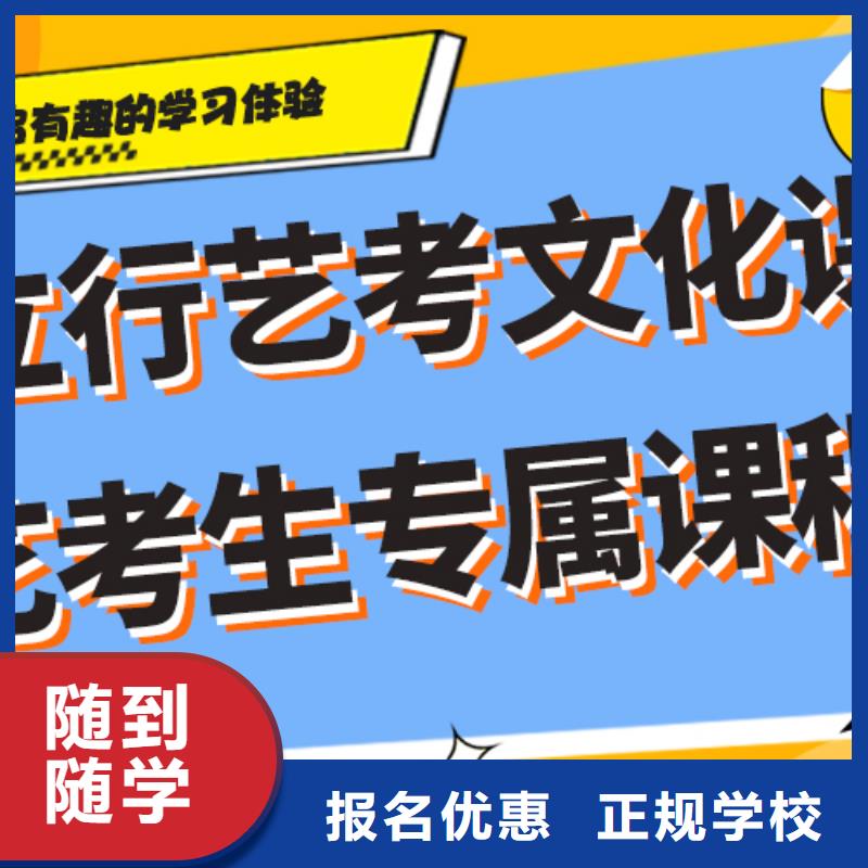 
艺考文化课集训好提分吗？
理科基础差，