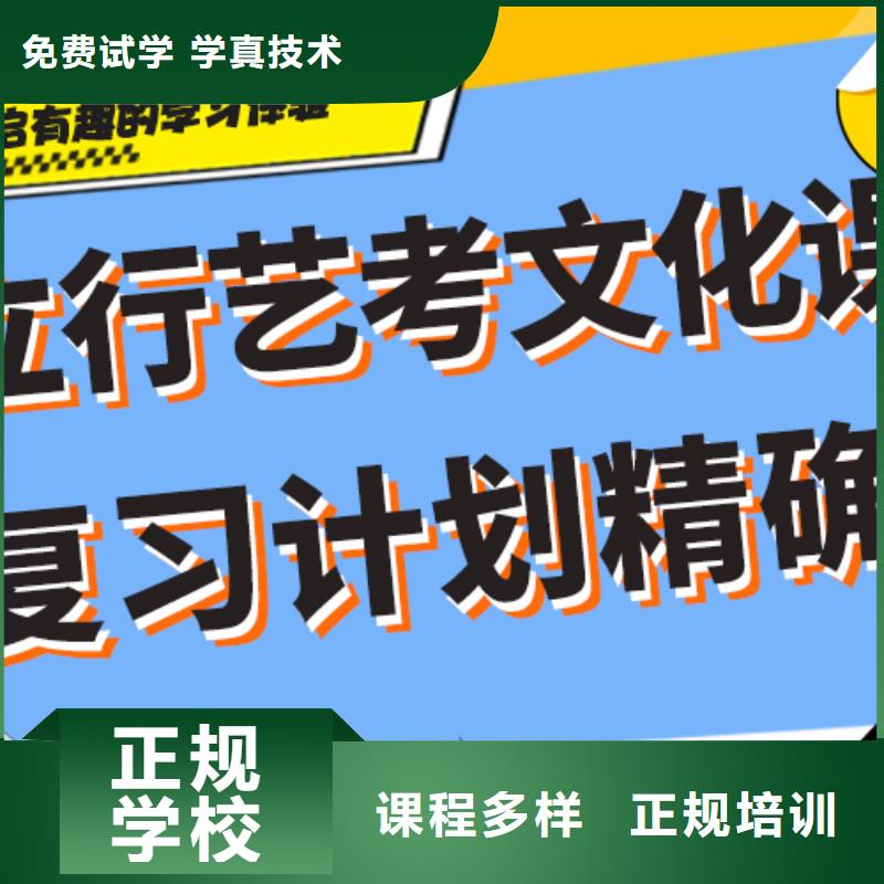 艺术生文化课_高考全日制学校高薪就业