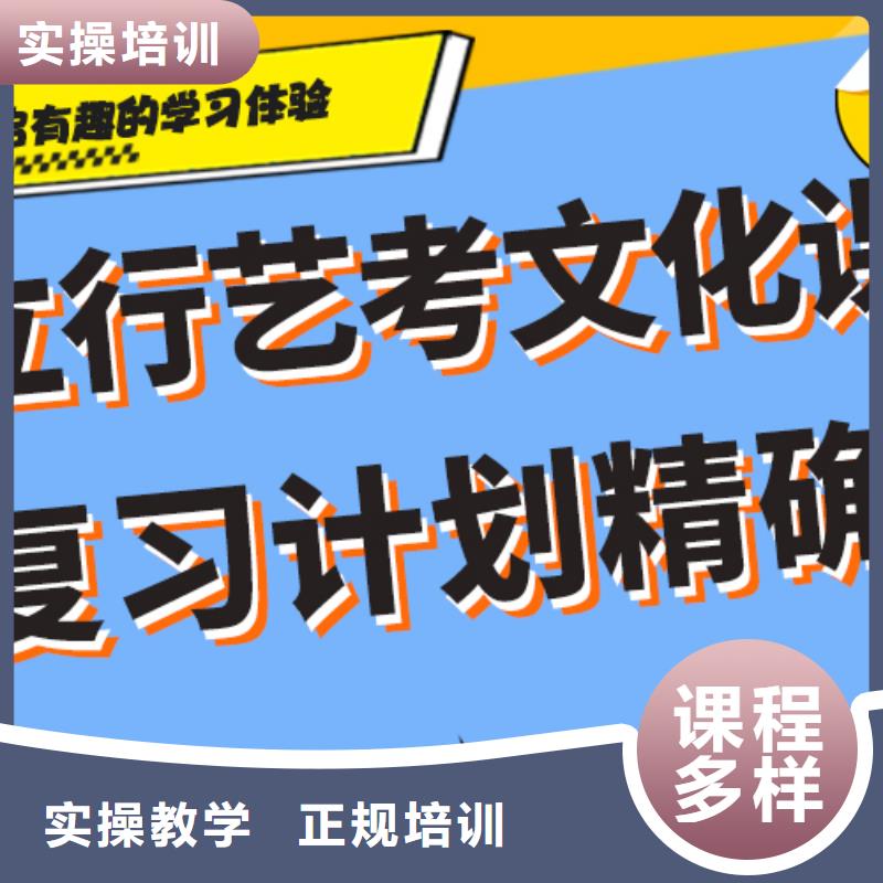 
艺考文化课集训好提分吗？
理科基础差，