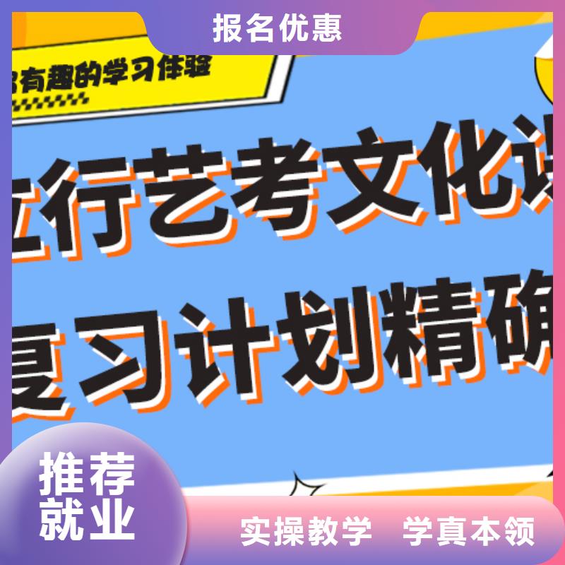 艺考文化课冲刺
谁家好？
数学基础差，
