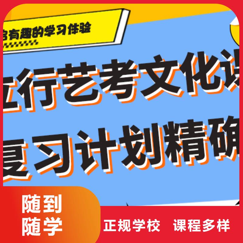 县
艺考文化课冲刺学校
哪家好？基础差，
