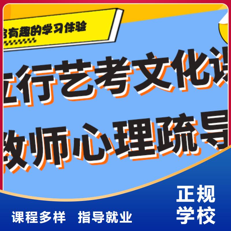 
艺考文化课补习班

哪一个好？
文科基础差，