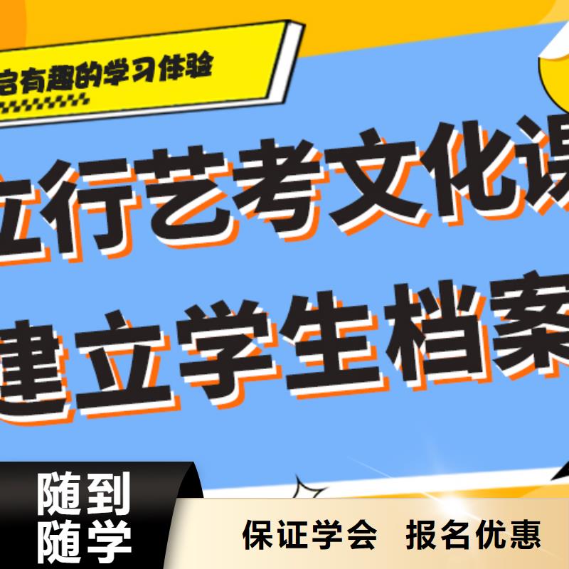 县艺考生文化课冲刺班
哪一个好？理科基础差，