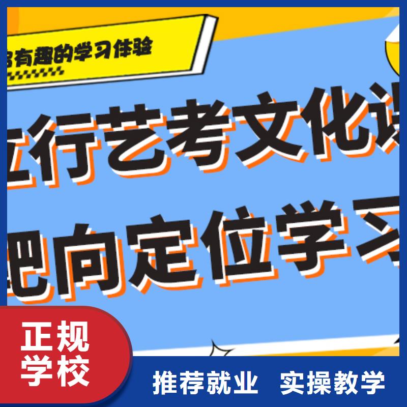 艺考生文化课冲刺班
哪一个好？理科基础差，