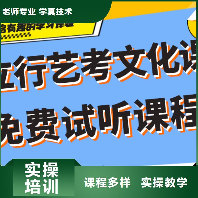 县
艺考文化课冲刺班

咋样？
基础差，
