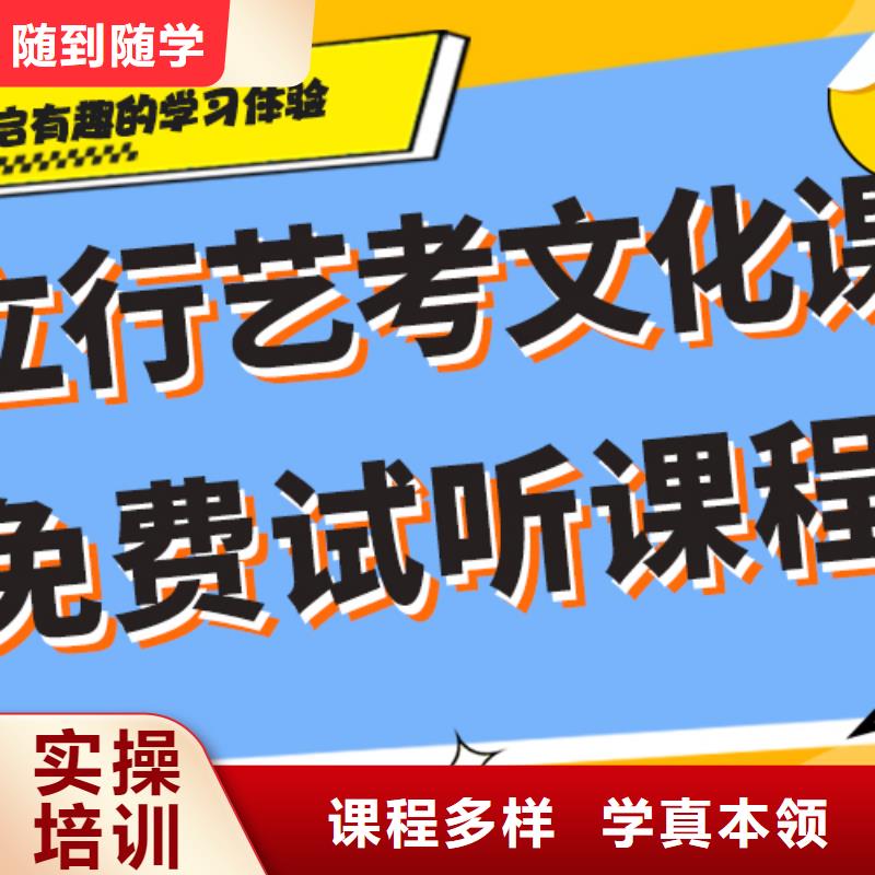 
艺考生文化课冲刺怎么样？
文科基础差，